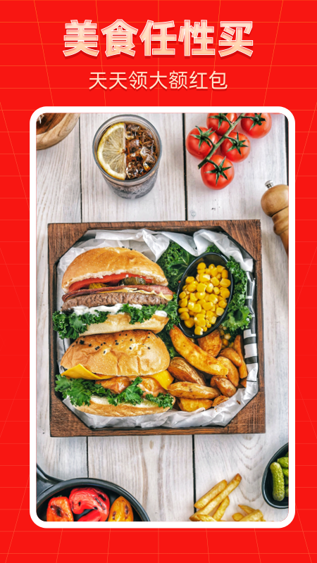 精彩截图-外卖返利宝2025官方新版