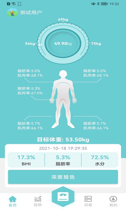 精彩截图-轻巧2025官方新版