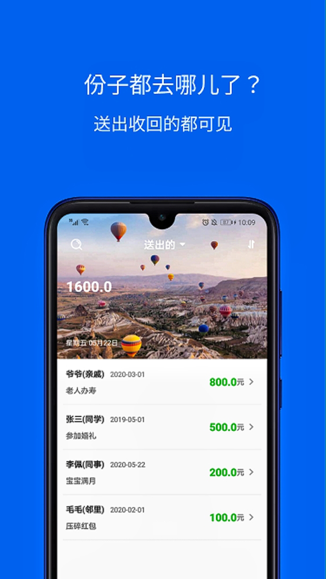 精彩截图-份子记账2025官方新版