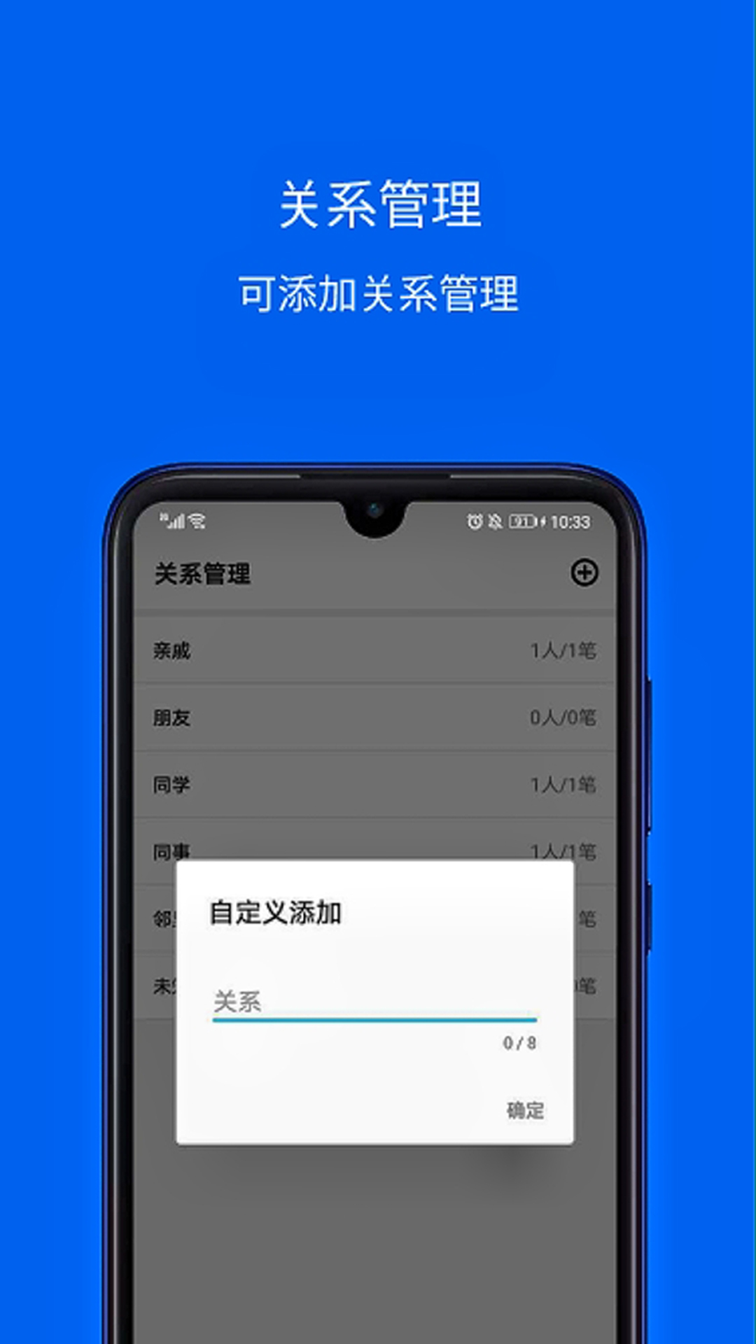 精彩截图-份子记账2025官方新版