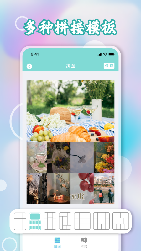 精彩截图-九宫格切图制作2025官方新版