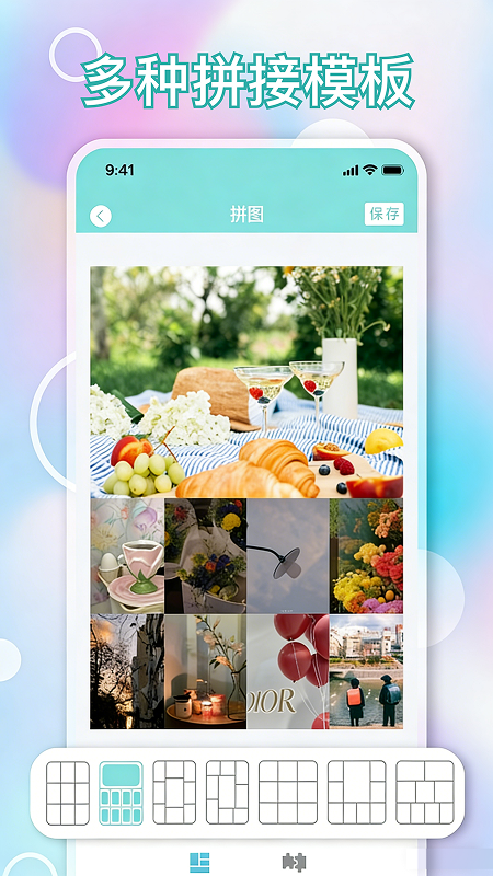 精彩截图-九宫格切图制作2026官方新版