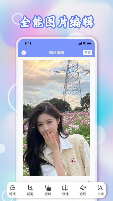 精彩截图-九宫格切图制作2025官方新版