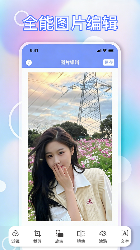 精彩截图-九宫格切图制作2026官方新版