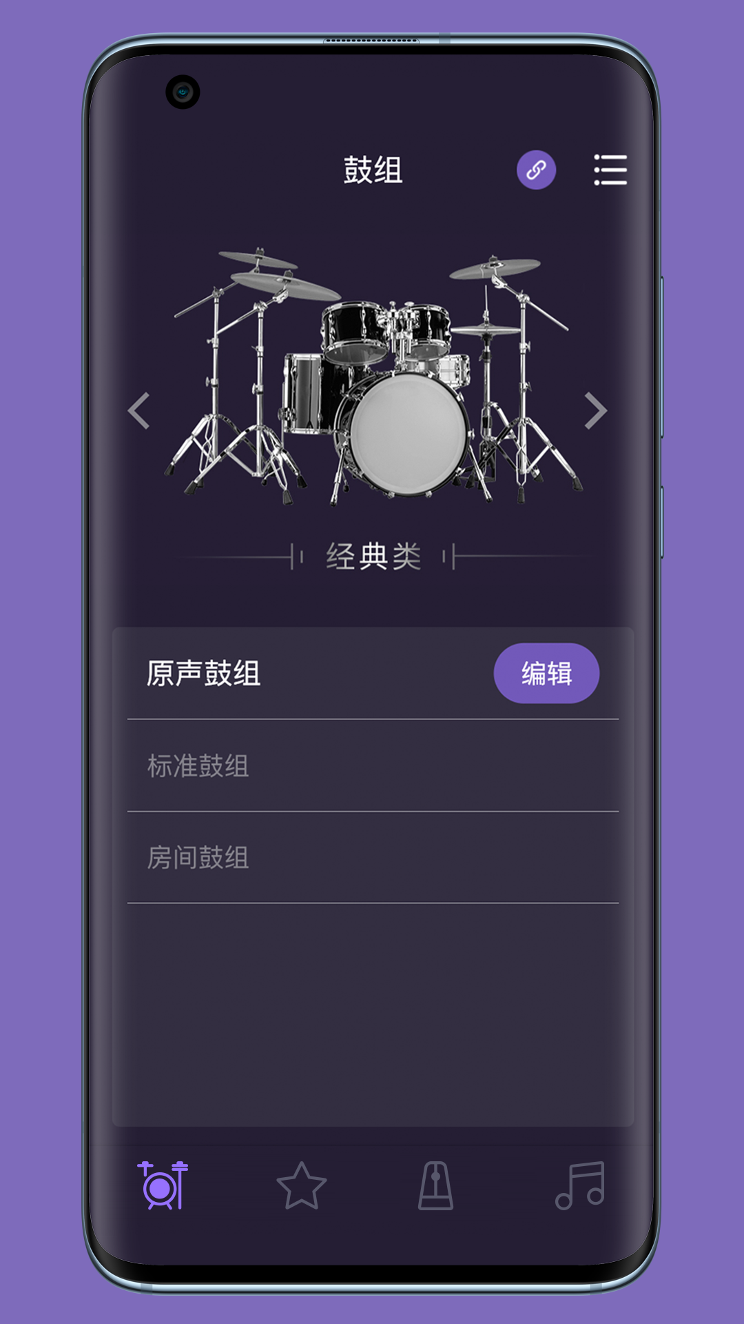 精彩截图-美得理电鼓玩家2025官方新版