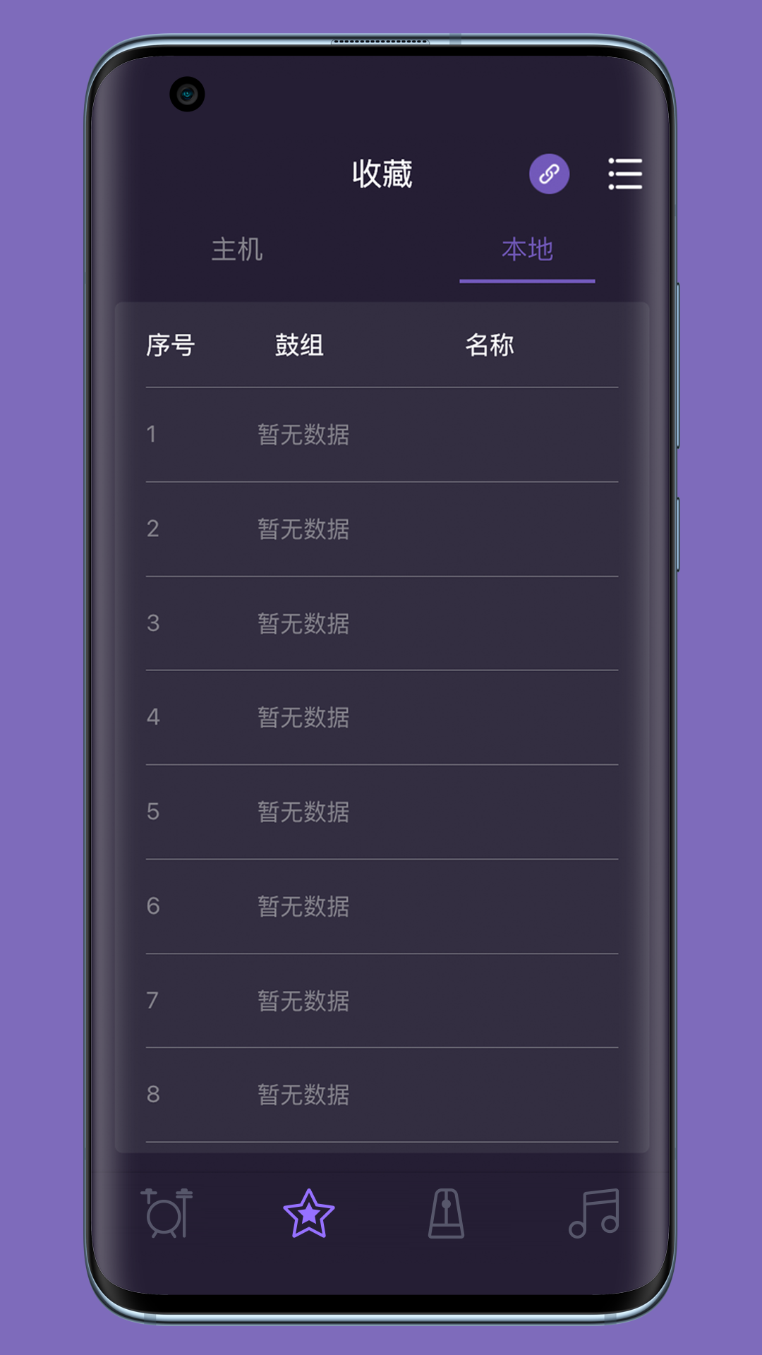 精彩截图-美得理电鼓玩家2025官方新版