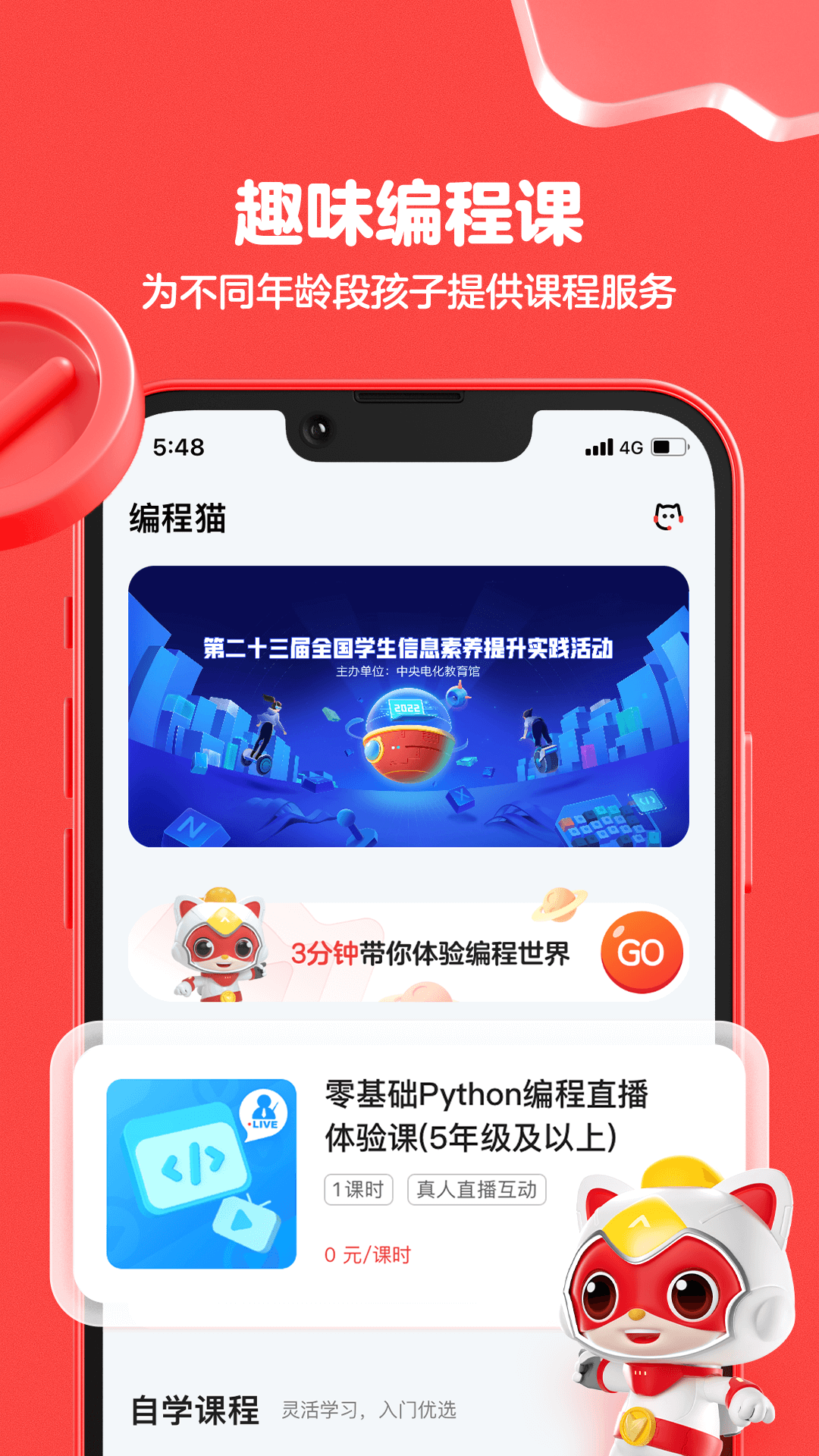 精彩截图-编程猫机器人2026官方新版