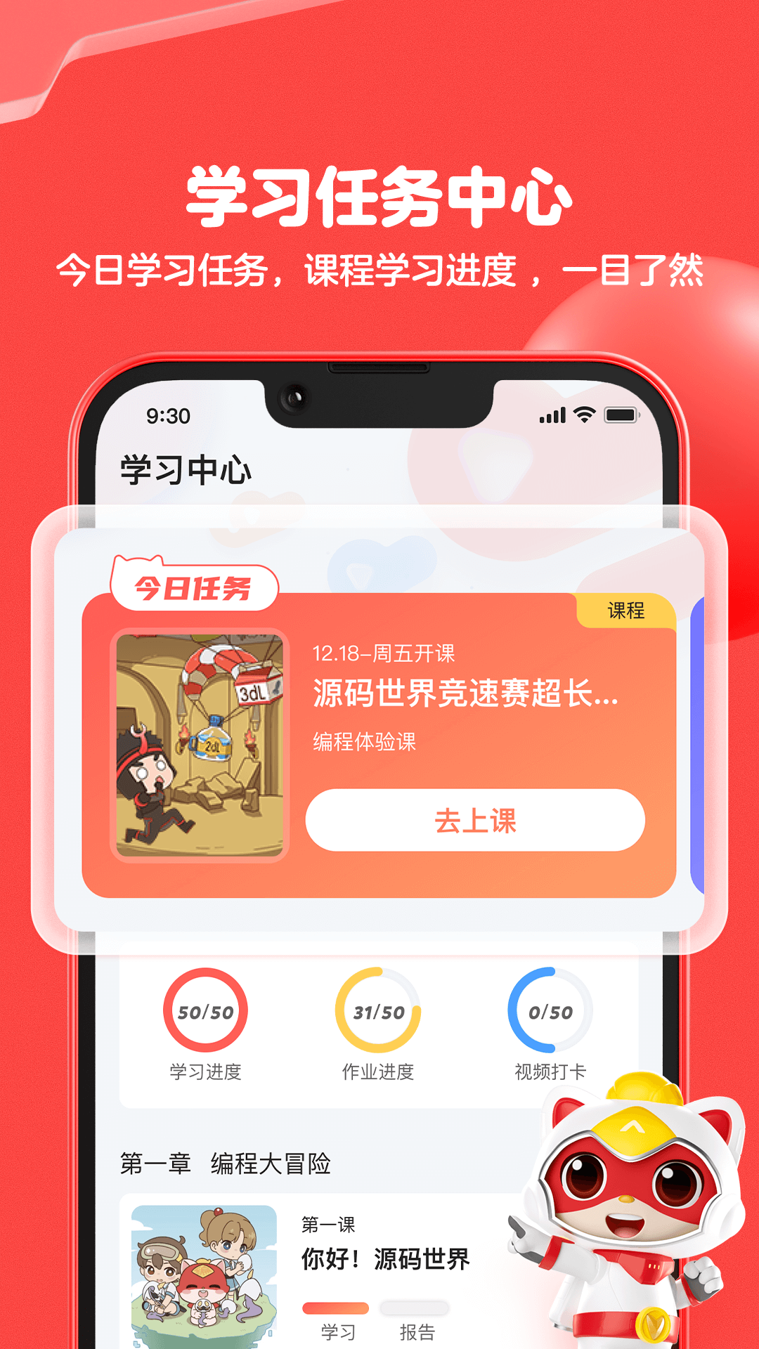 精彩截图-编程猫机器人2026官方新版