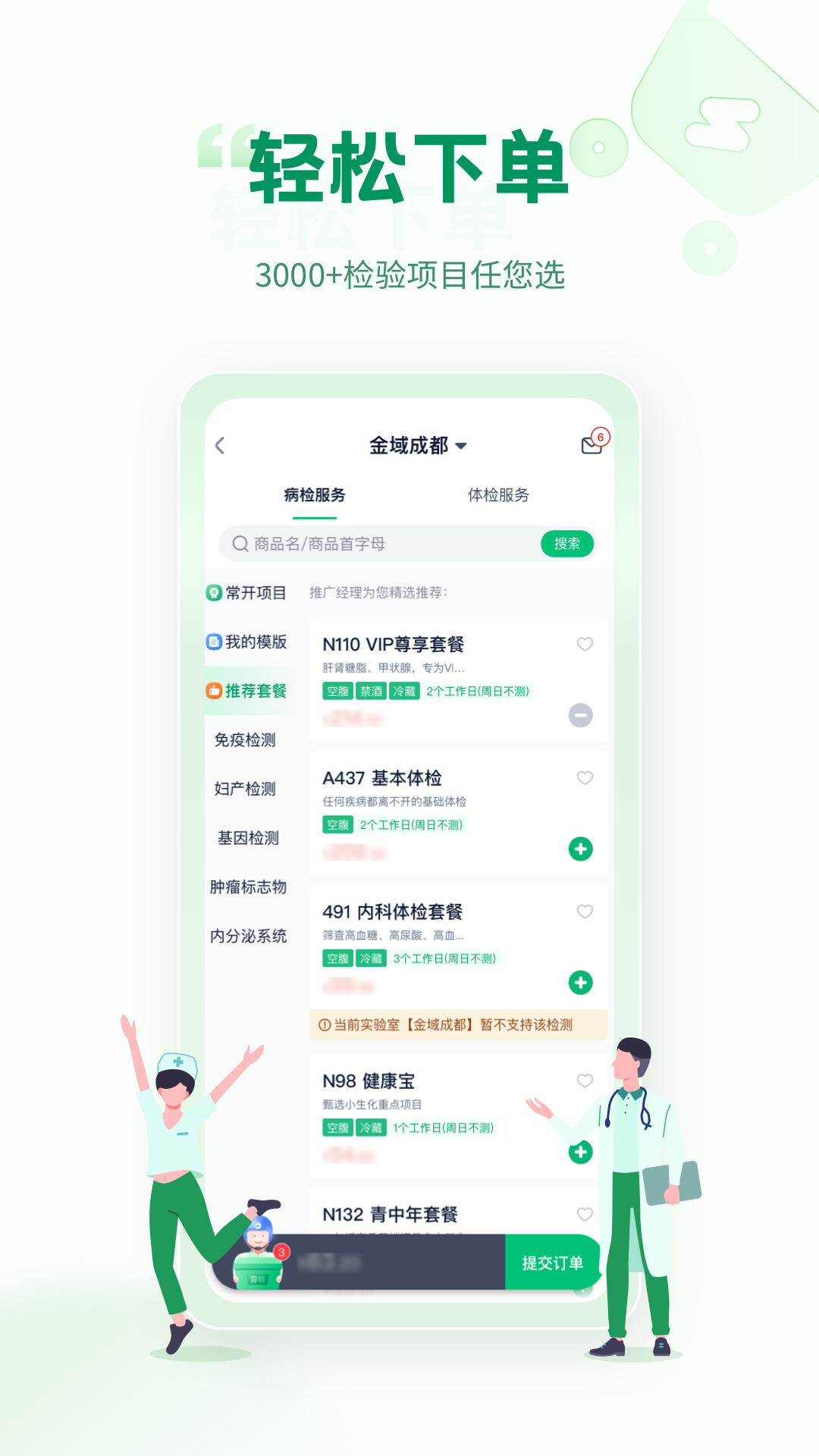 精彩截图-诊宝倍2026官方新版