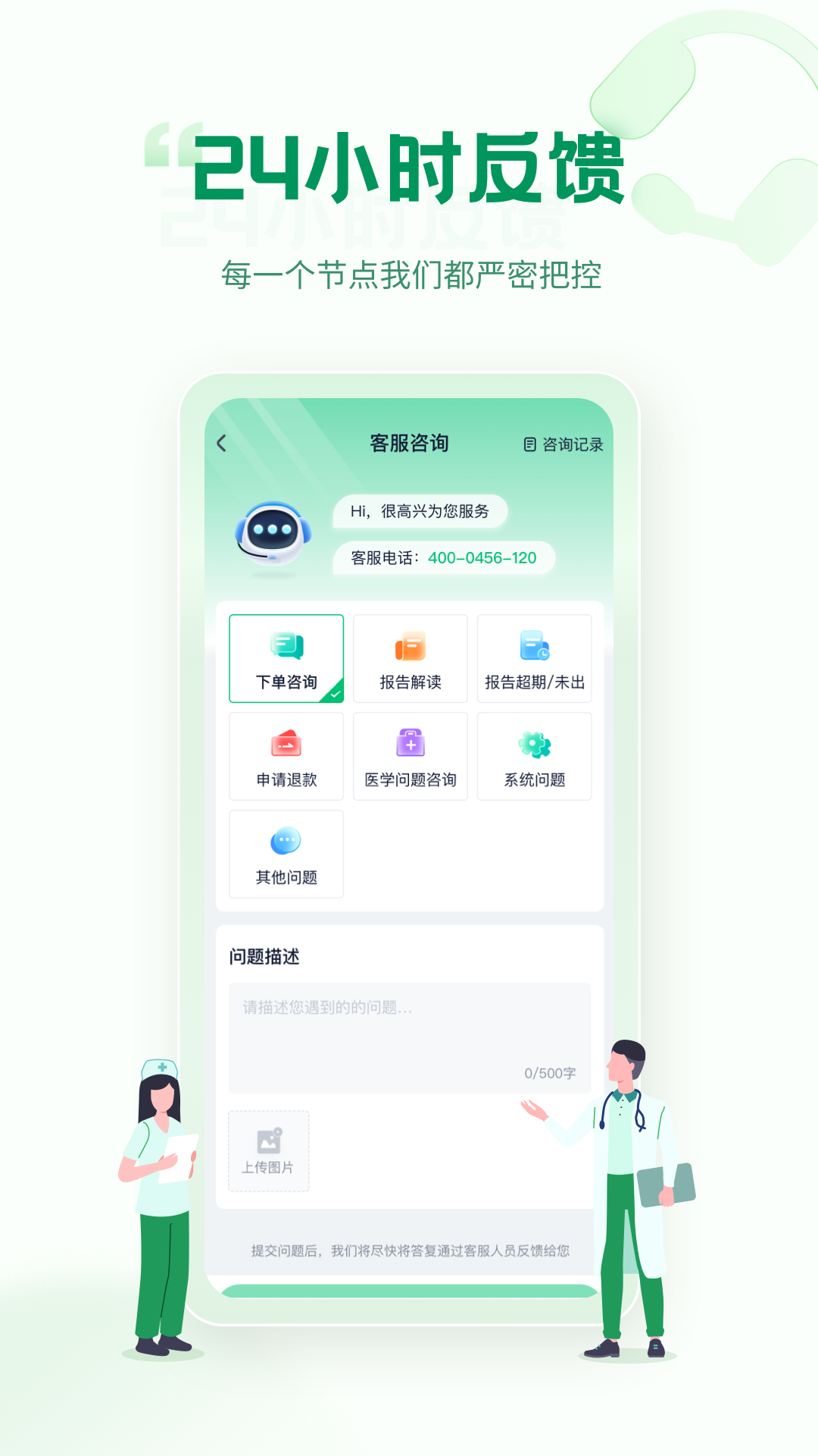 精彩截图-诊宝倍2026官方新版