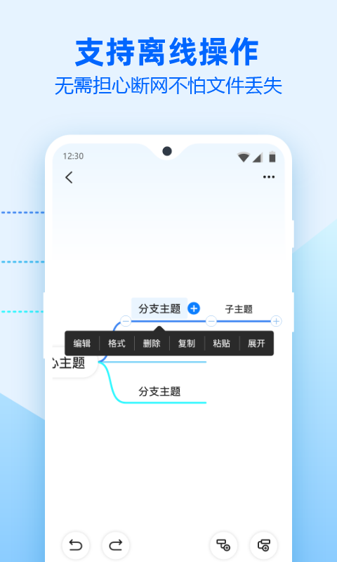 精彩截图-迅捷思维导图2025官方新版