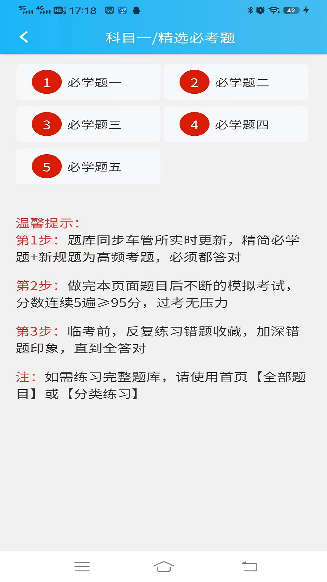 精彩截图-神通驾考2026官方新版