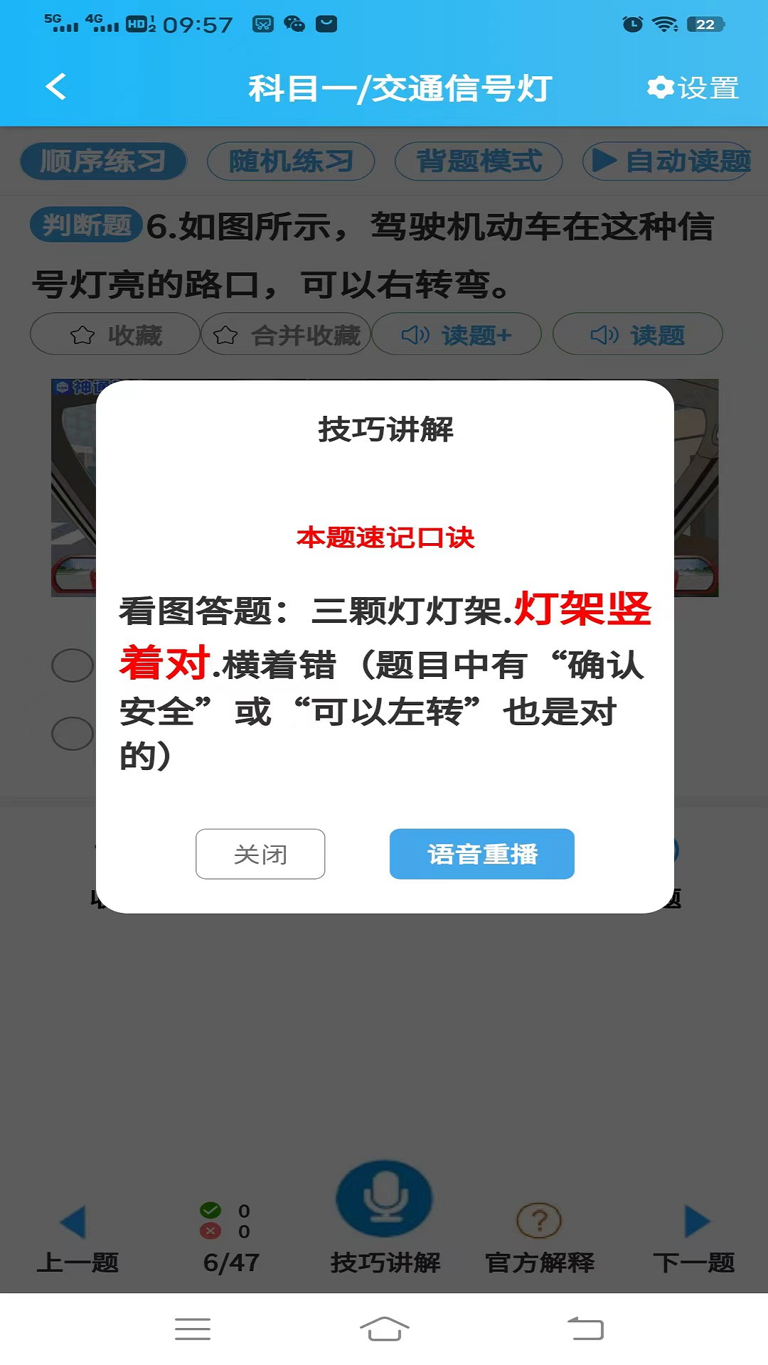 精彩截图-神通驾考2026官方新版