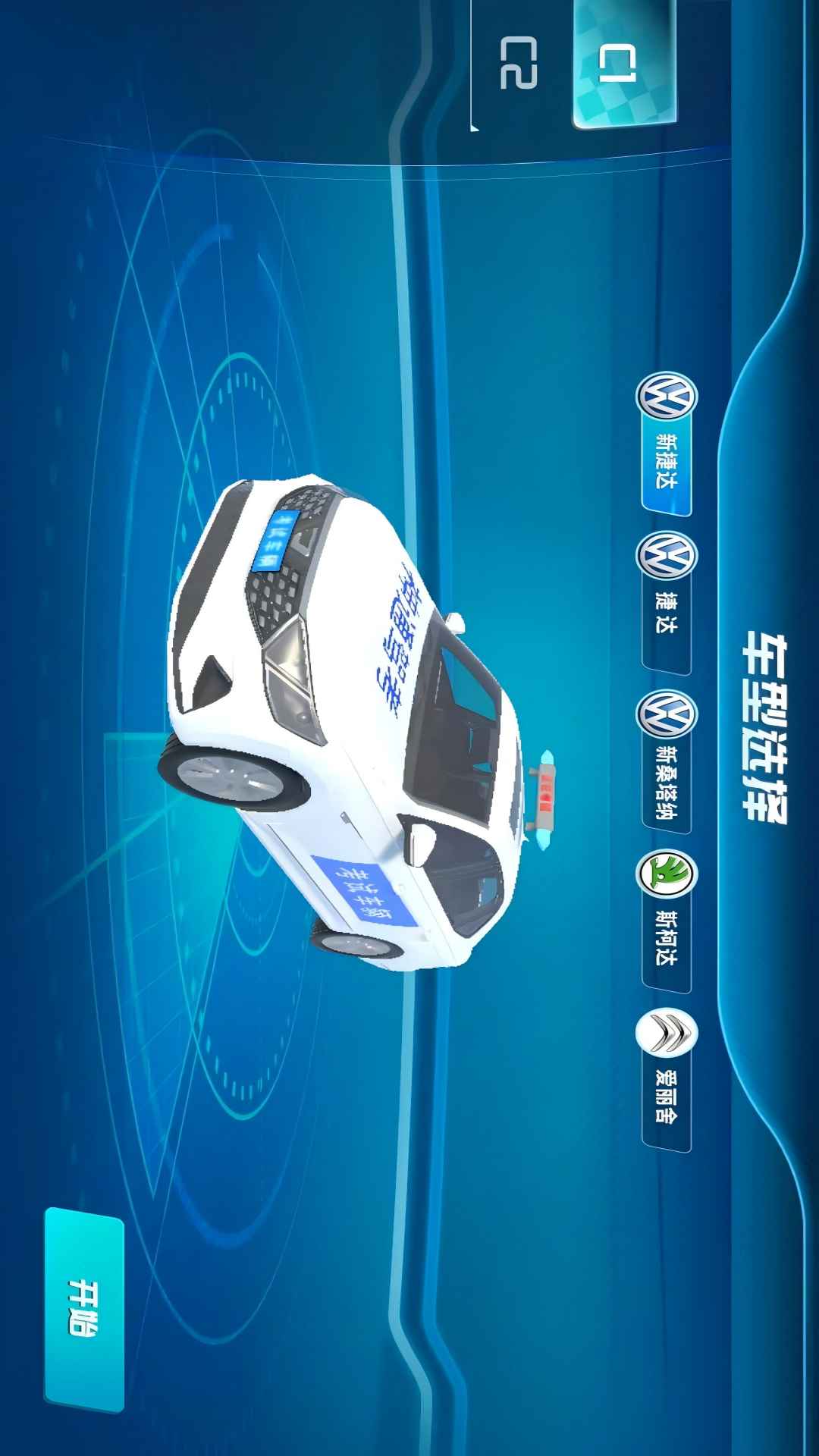 精彩截图-神通驾考2026官方新版