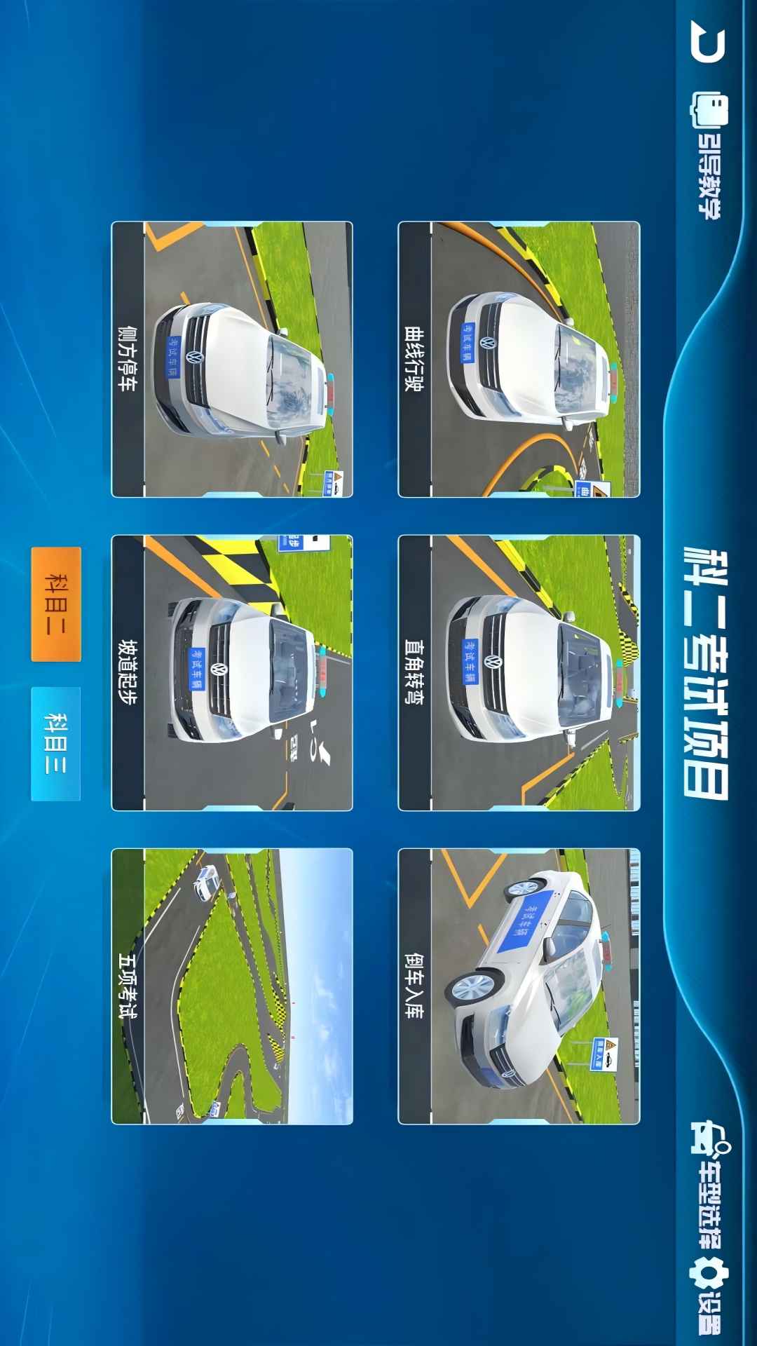 精彩截图-神通驾考2026官方新版