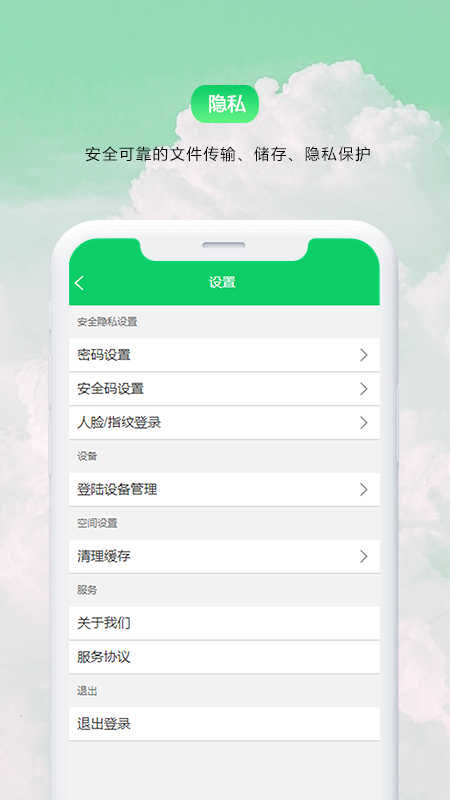 精彩截图-盘它云2026官方新版