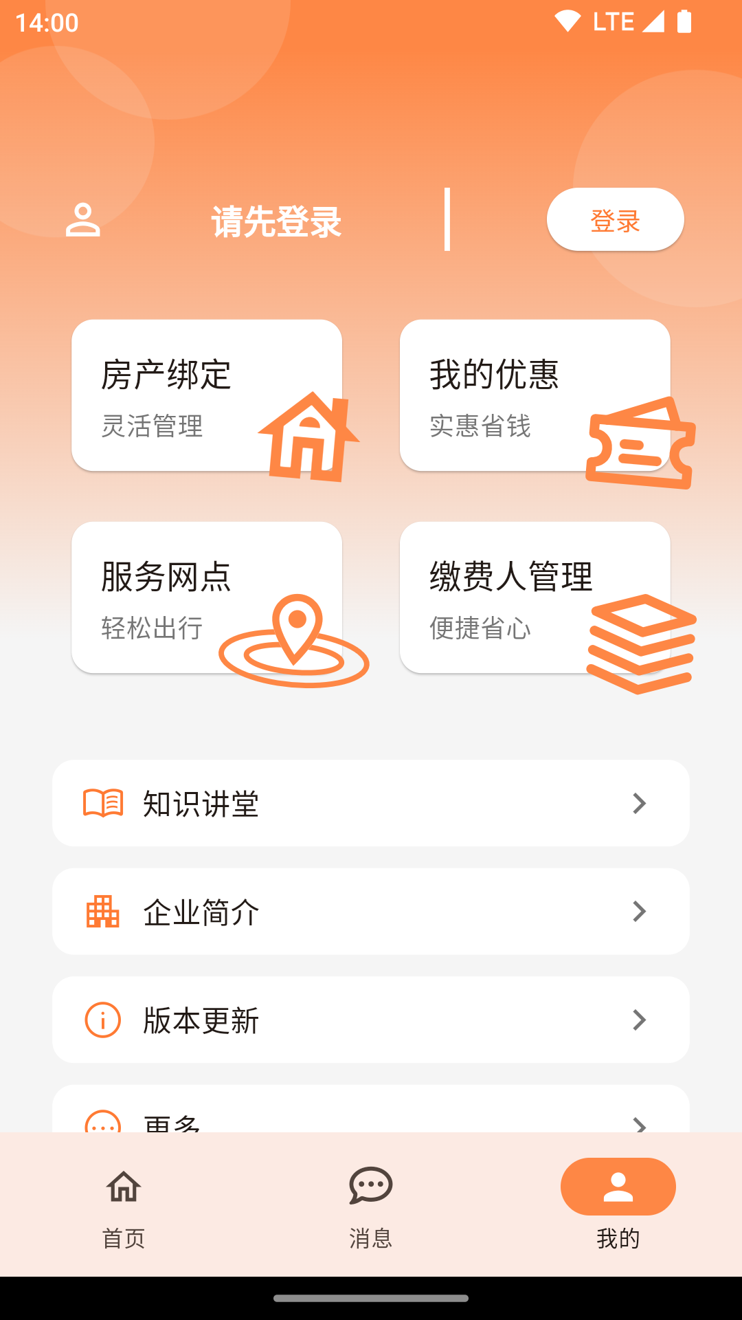 精彩截图-uWatts优瓦时2026官方新版