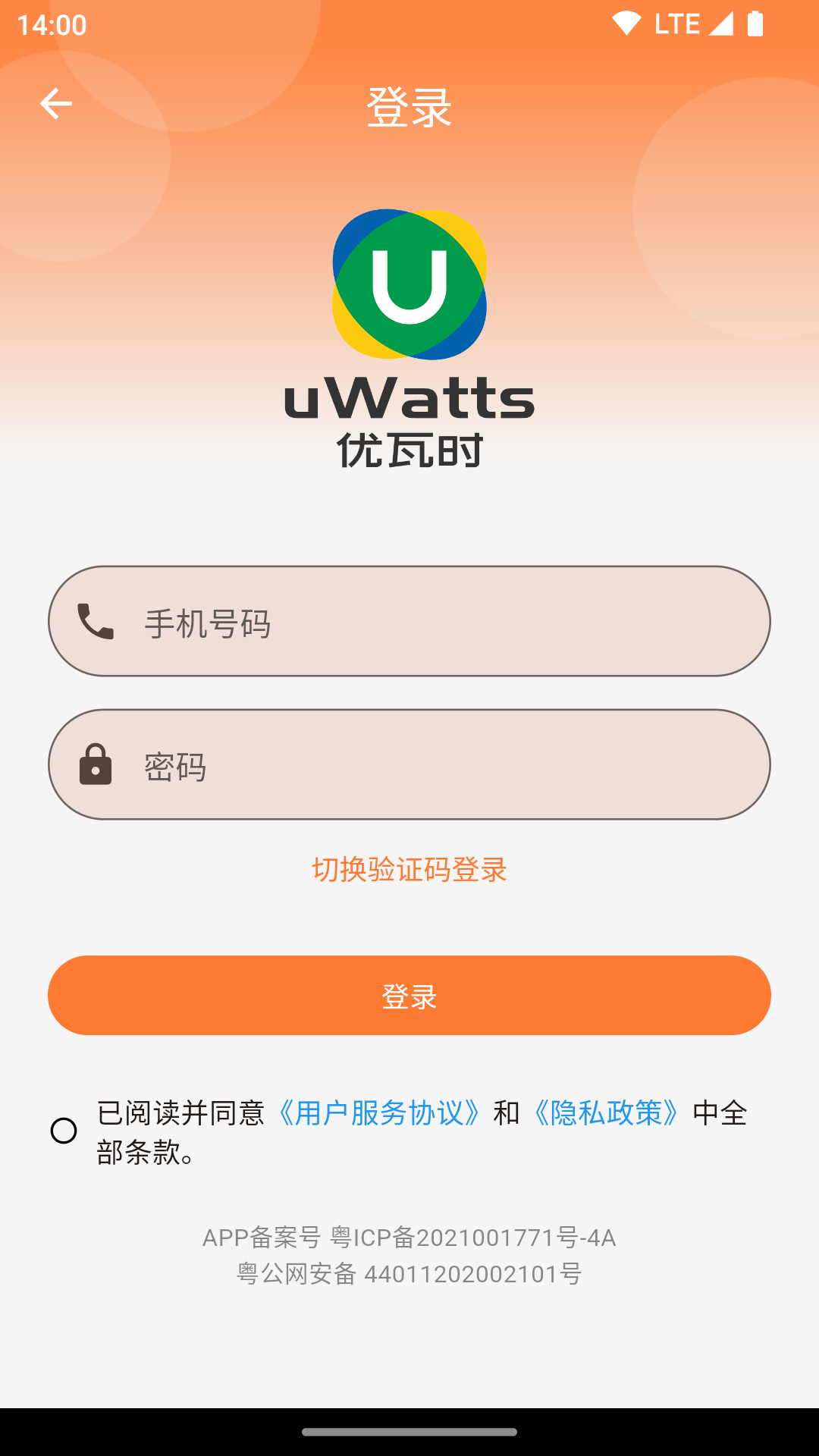 精彩截图-uWatts优瓦时2026官方新版