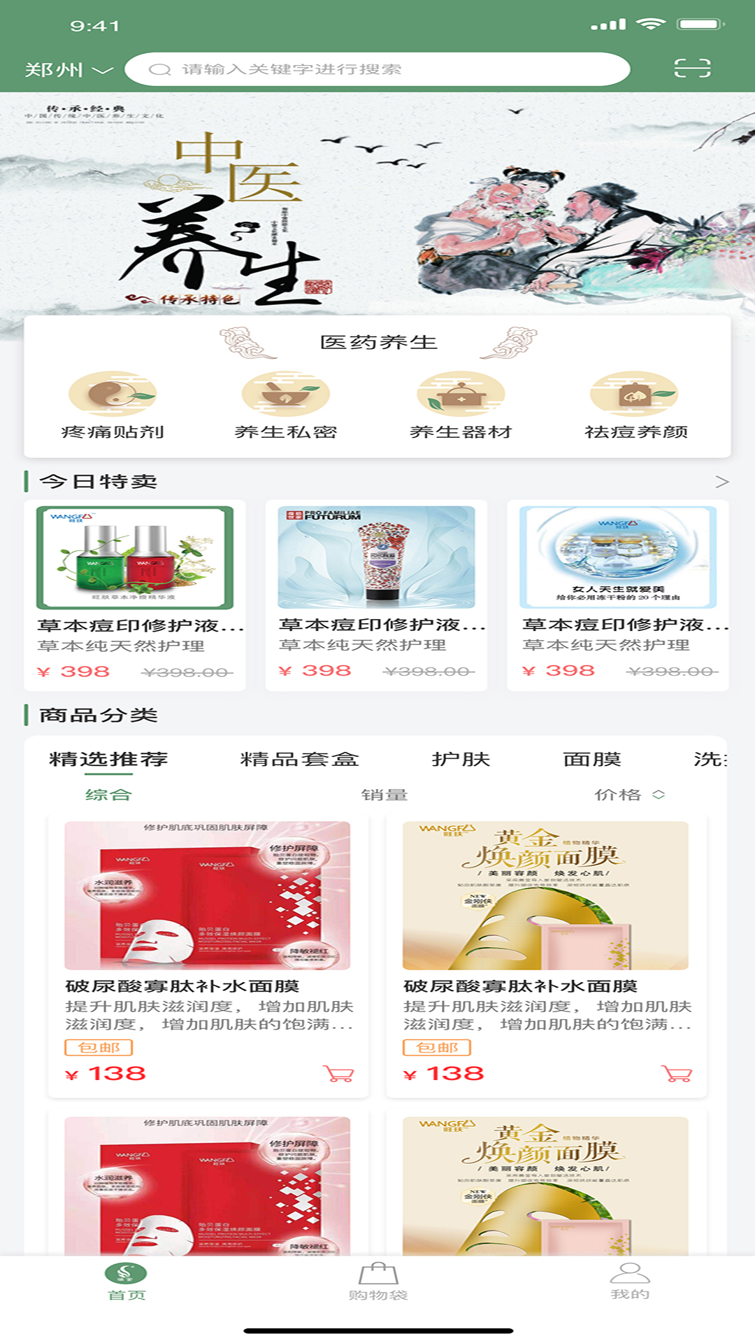 涵金爱美 截图 2