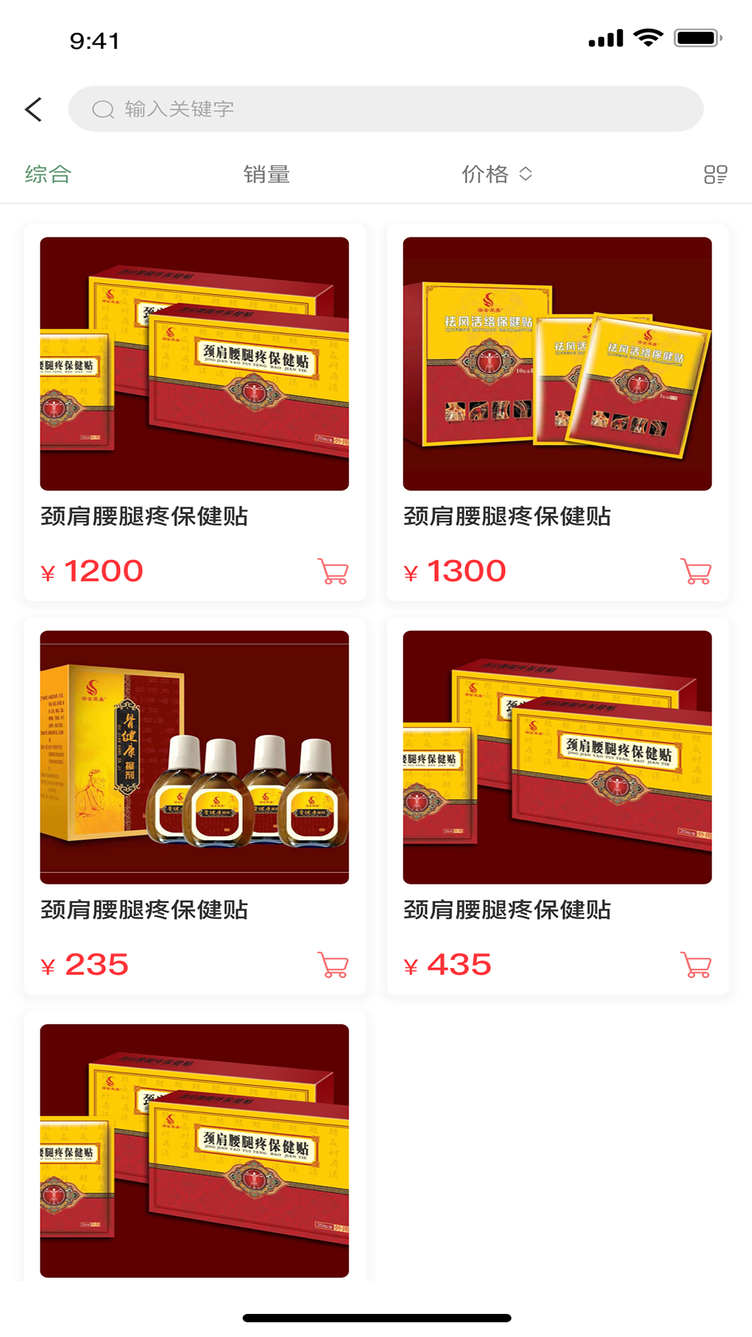 涵金爱美 截图 4