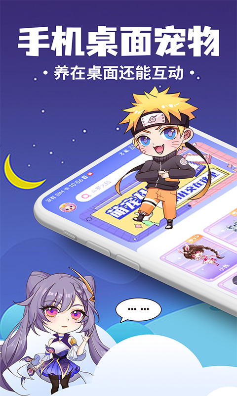 精彩截图-桌面萌宠总动员2026官方新版