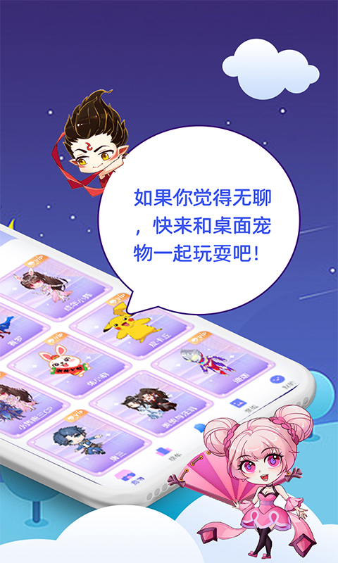 精彩截图-桌面萌宠总动员2026官方新版