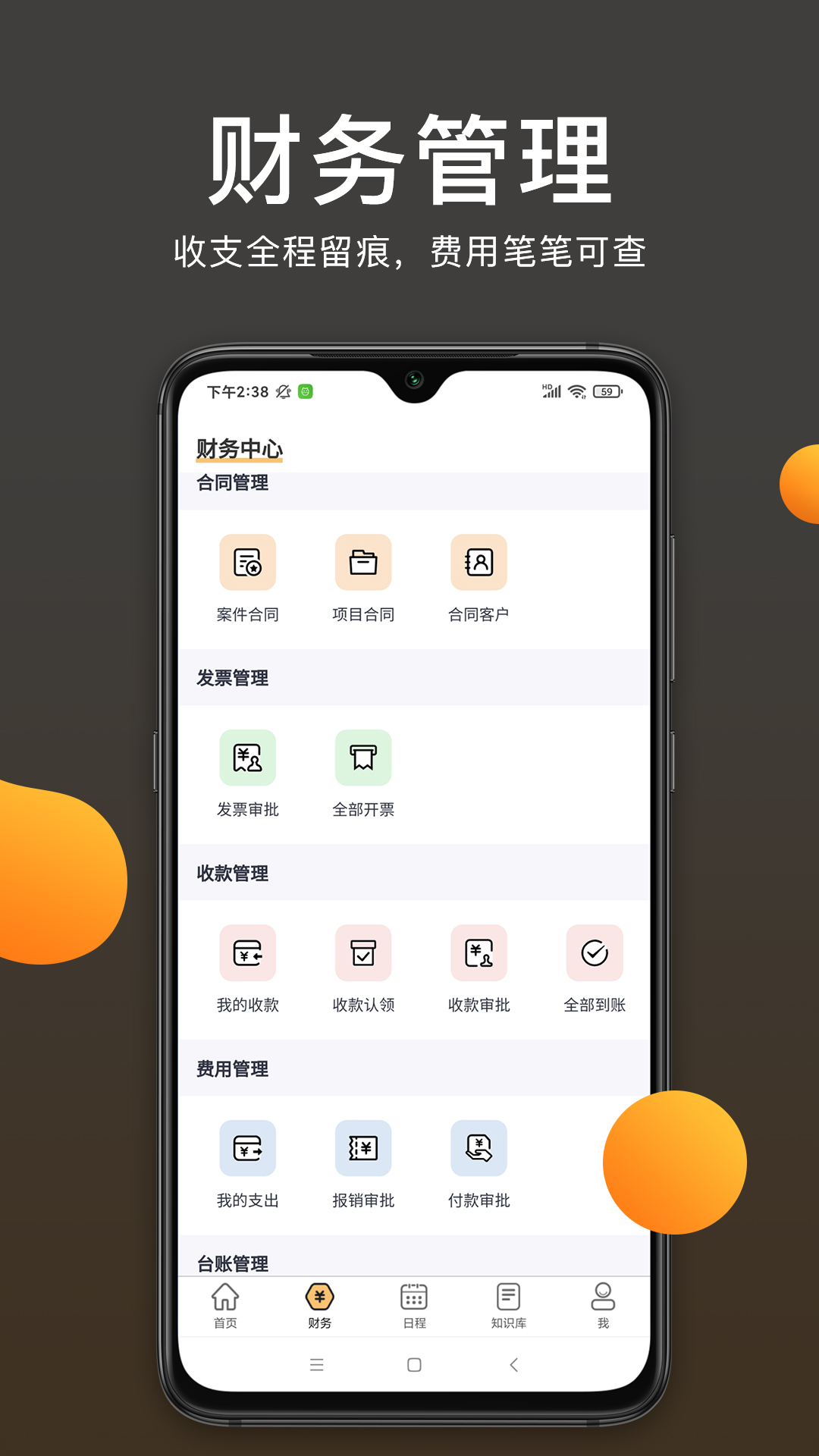 精彩截图-案件云2026官方新版
