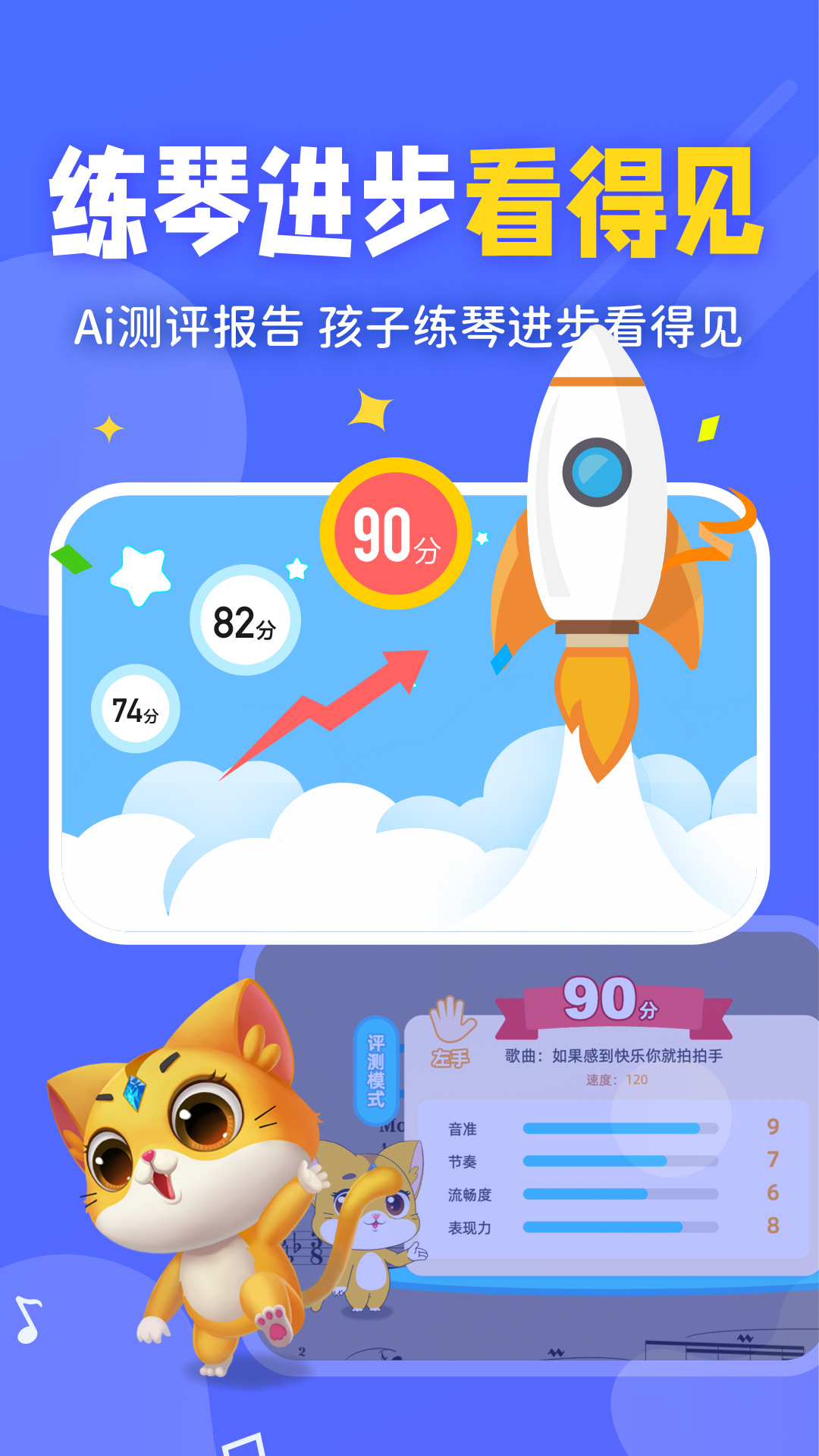 精彩截图-毛毛Ai陪练2025官方新版