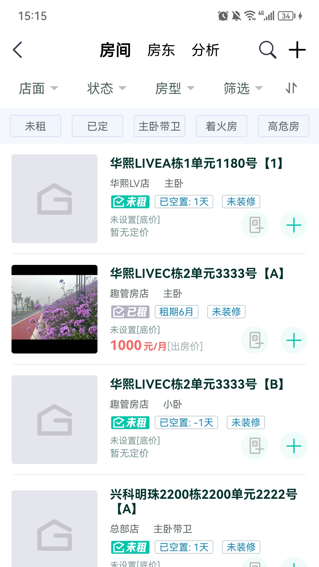 精彩截图-趣小房2025官方新版