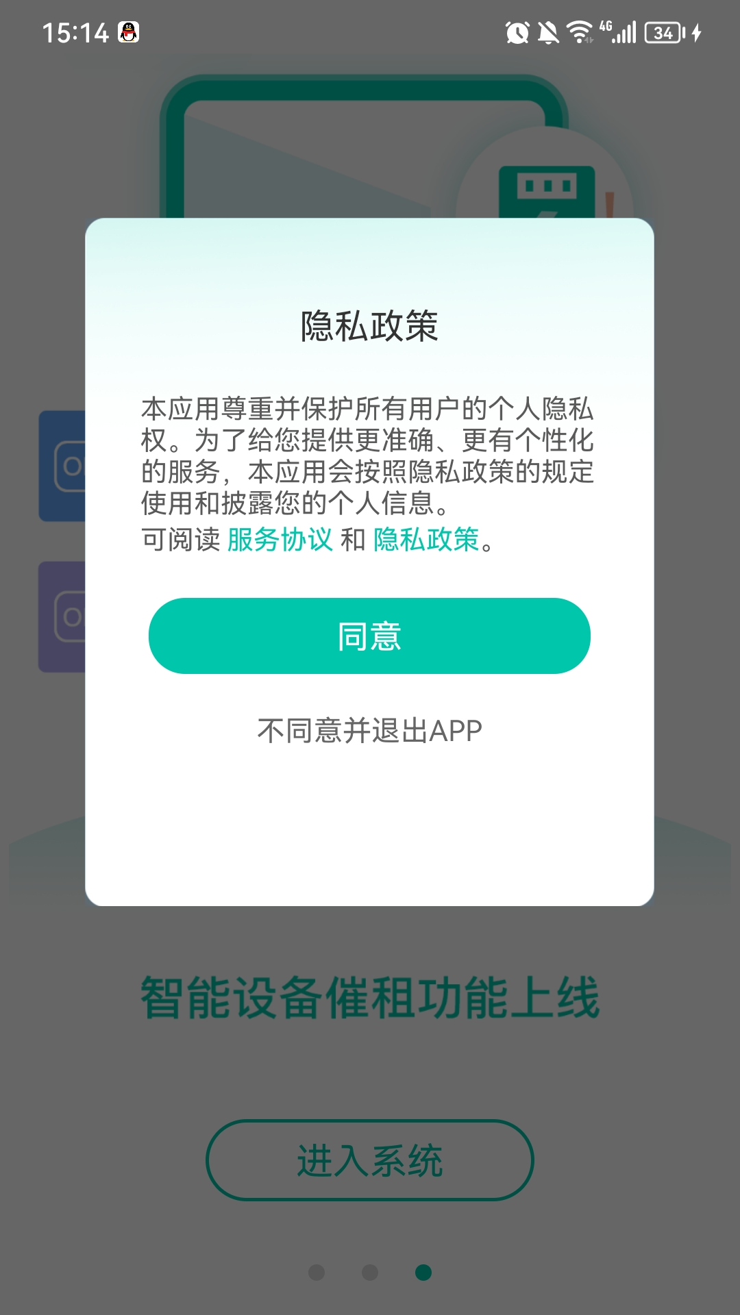 精彩截图-趣小房2025官方新版