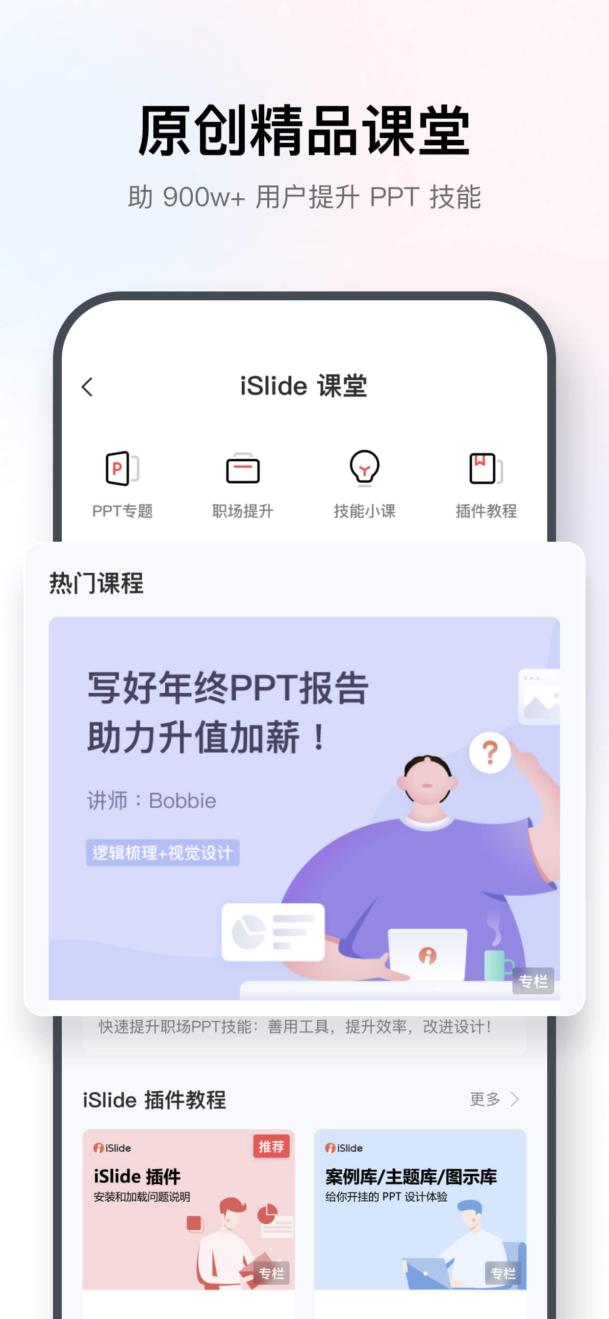 精彩截图-iSlide2026官方新版