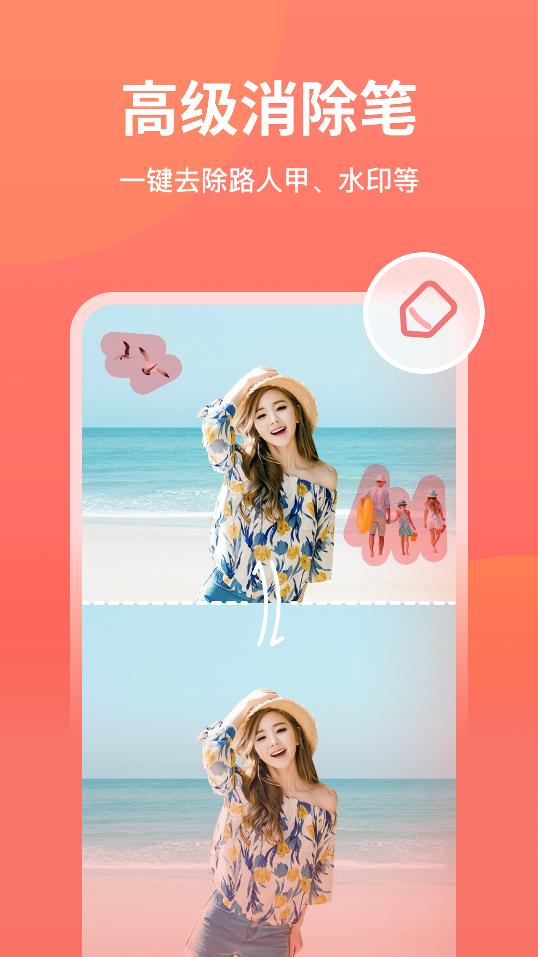 精彩截图-一键抠图王2026官方新版