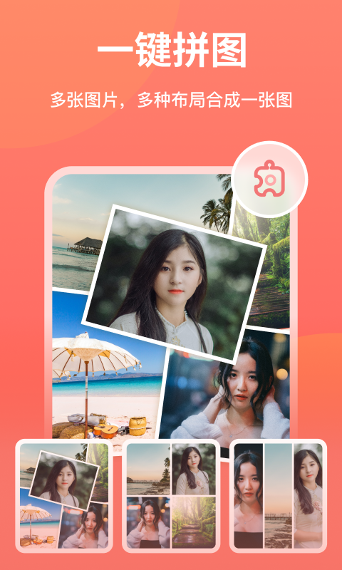 一键抠图王 截图 3