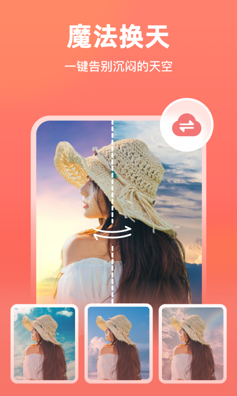 一键抠图王 截图 5