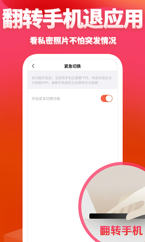 精彩截图-次元相册2025官方新版