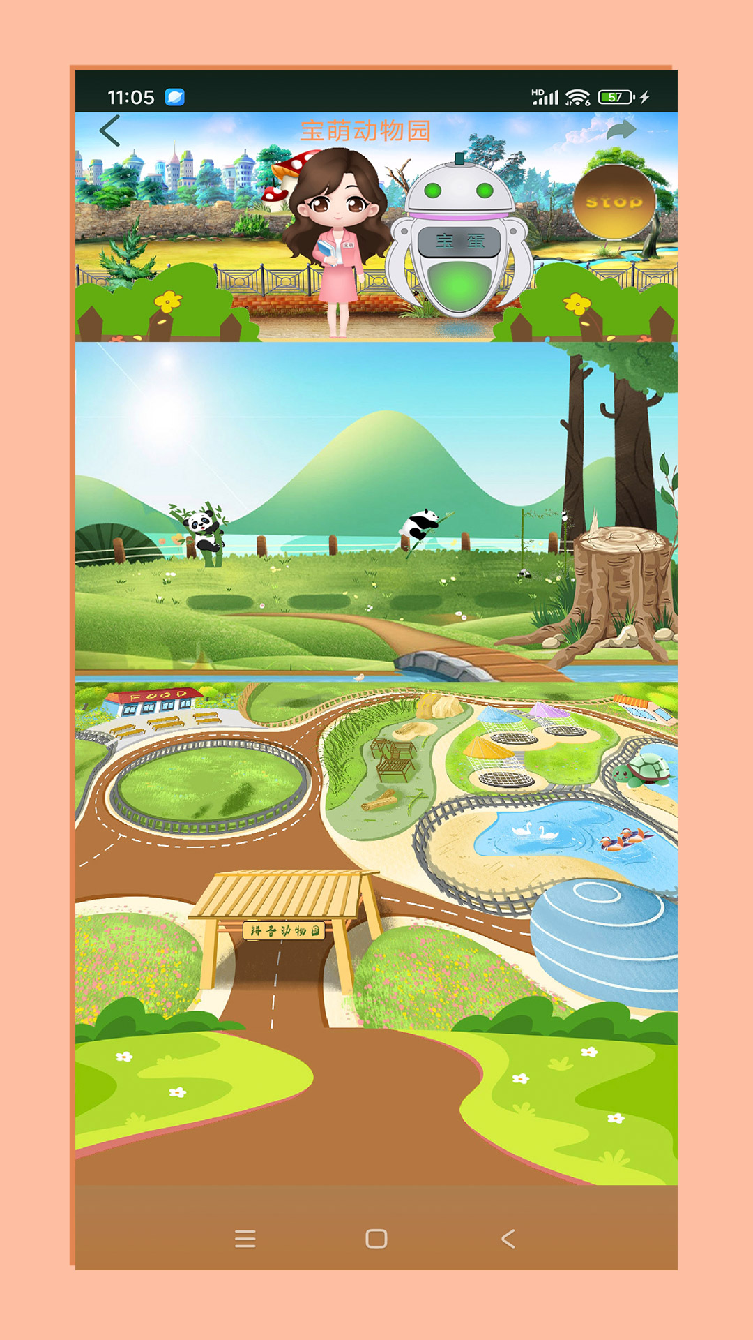 精彩截图-拼音宝2026官方新版