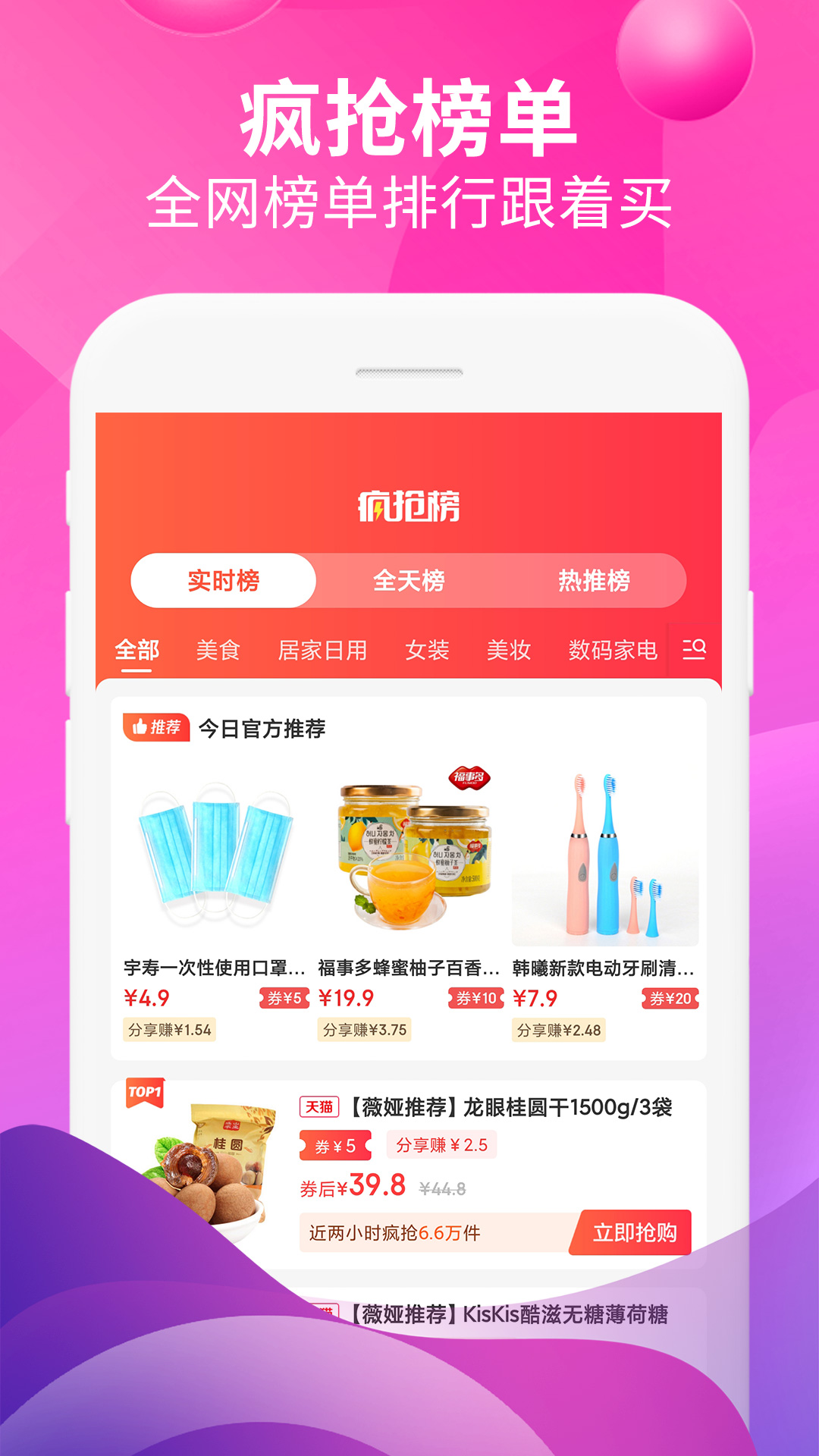 精彩截图-即省2025官方新版