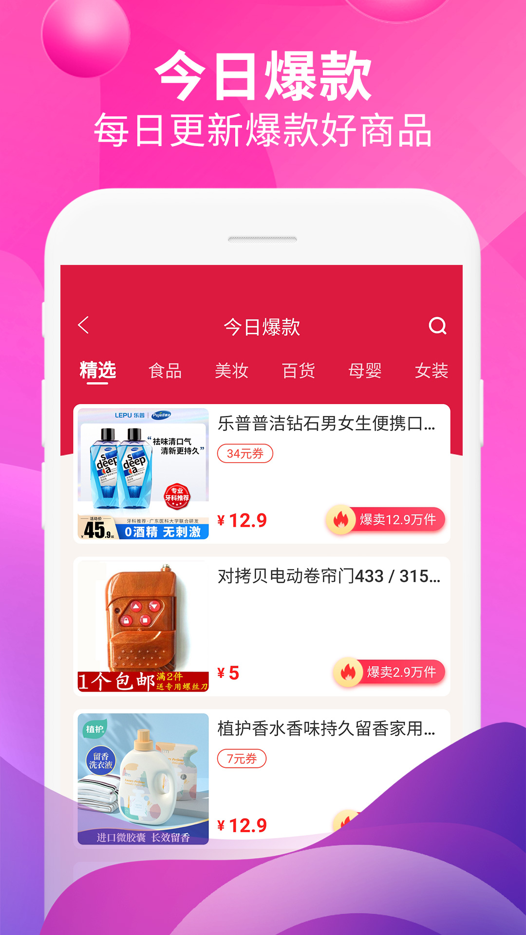 精彩截图-即省2025官方新版