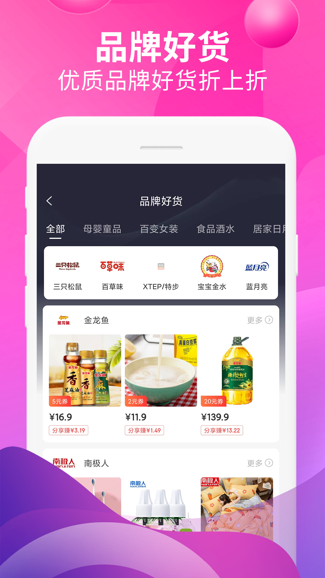 精彩截图-即省2025官方新版