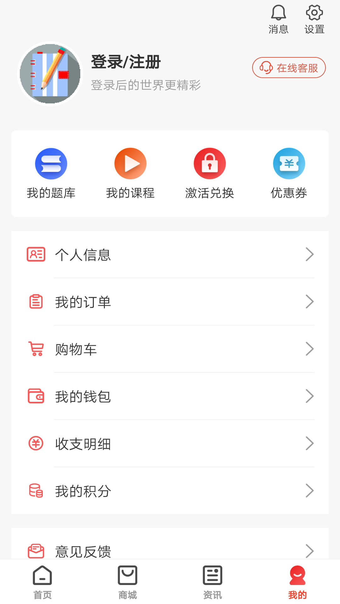 精彩截图-慧考智学2026官方新版
