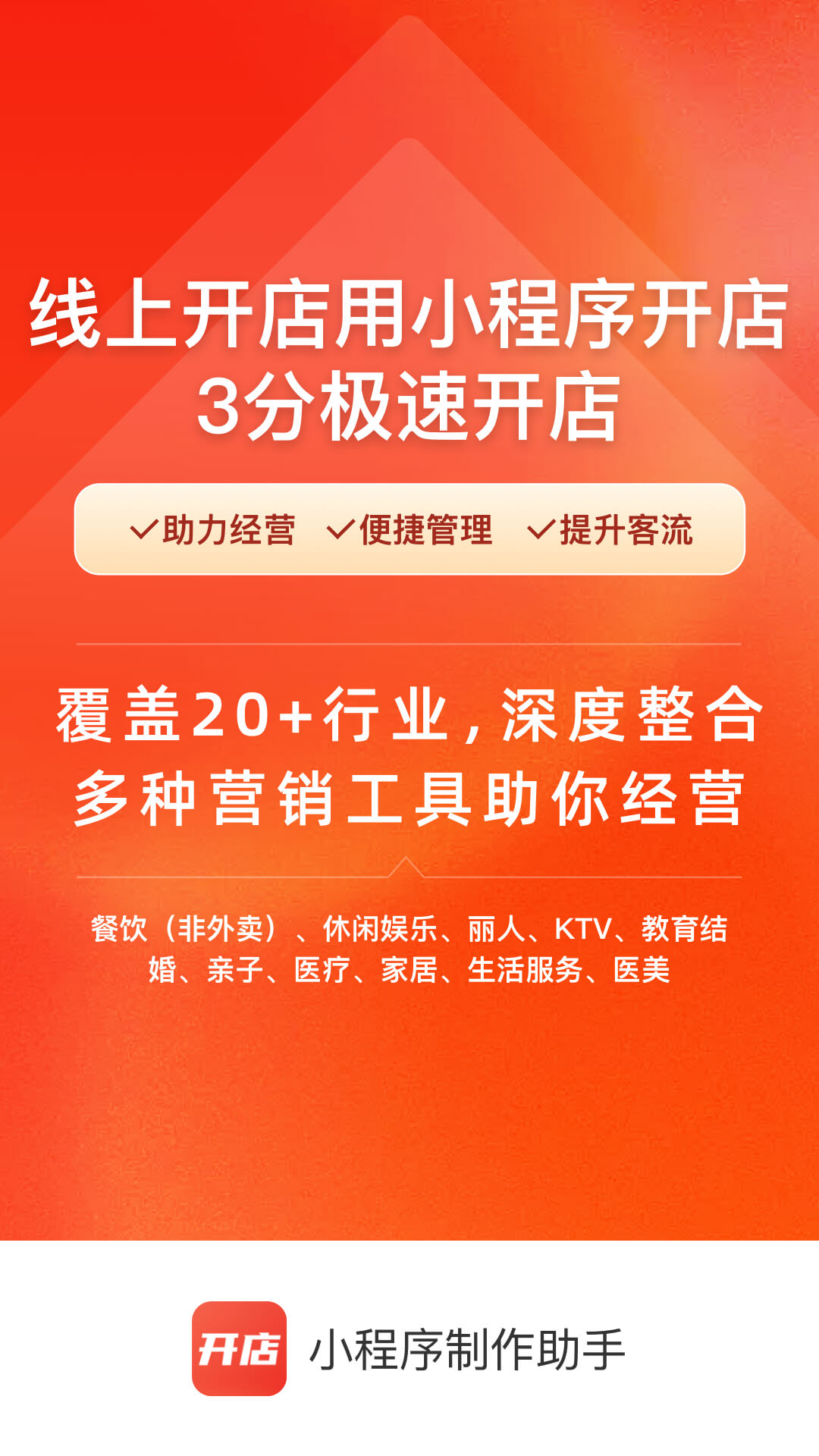 精彩截图-小程序制作助手2026官方新版