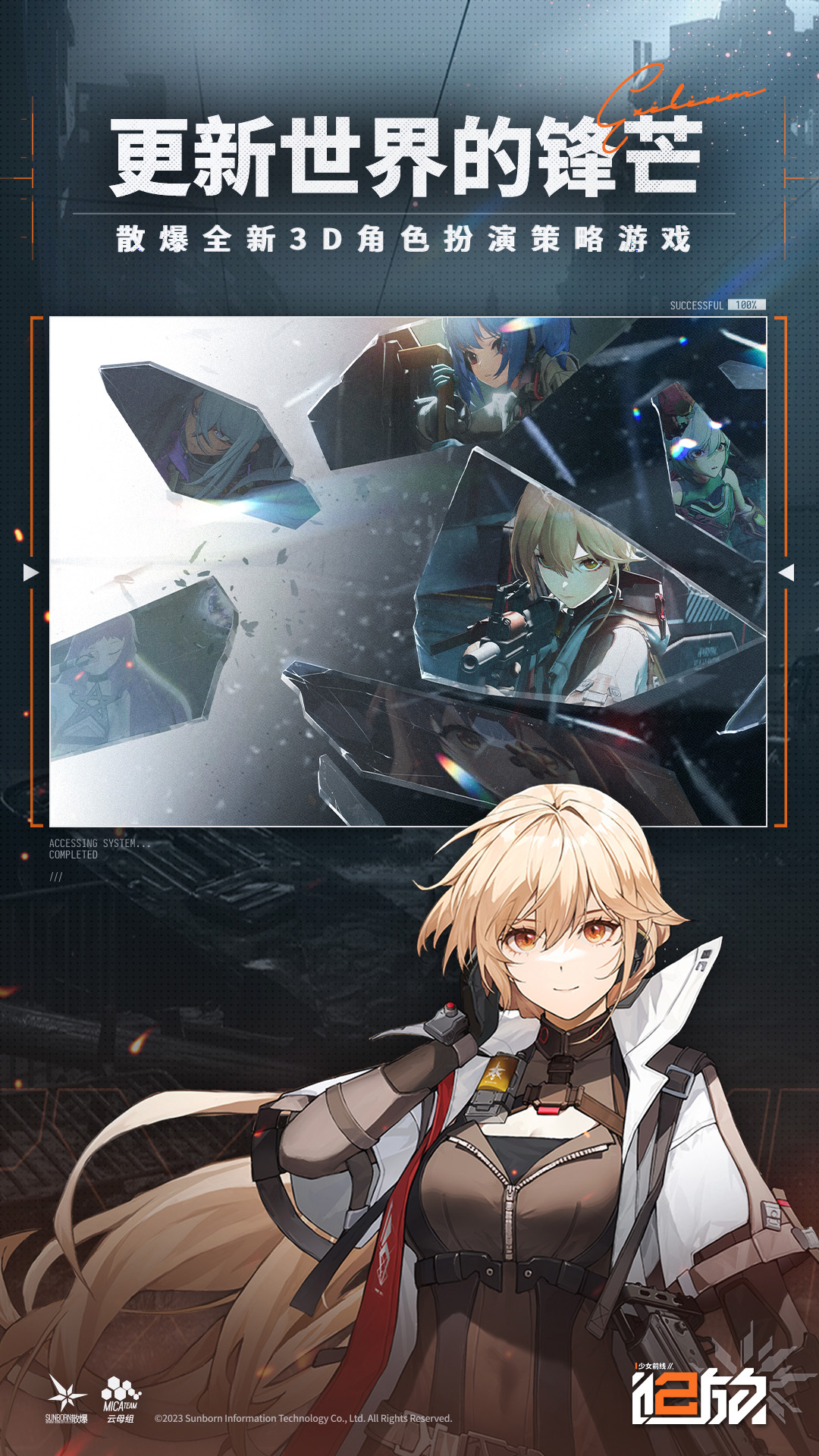 少女前线2：追放 截图 1
