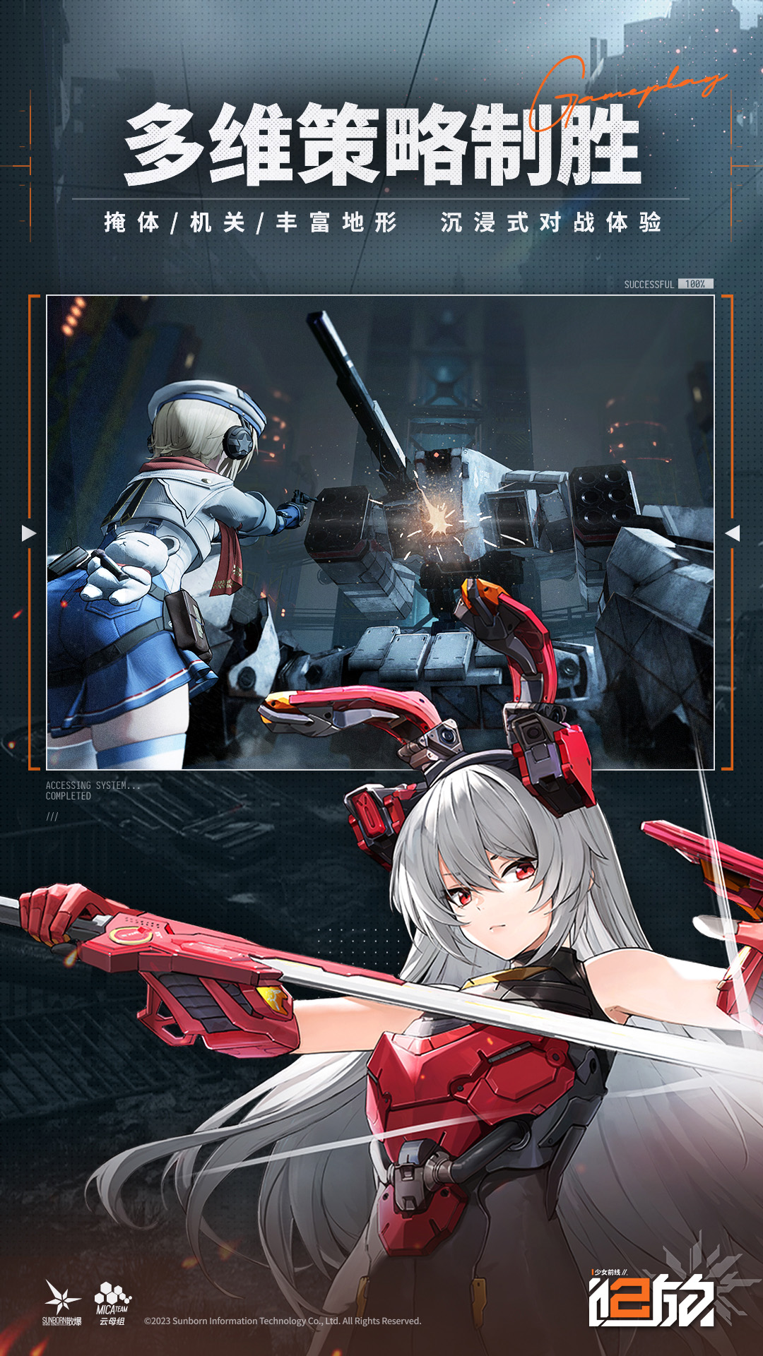 少女前线2：追放 截图 2