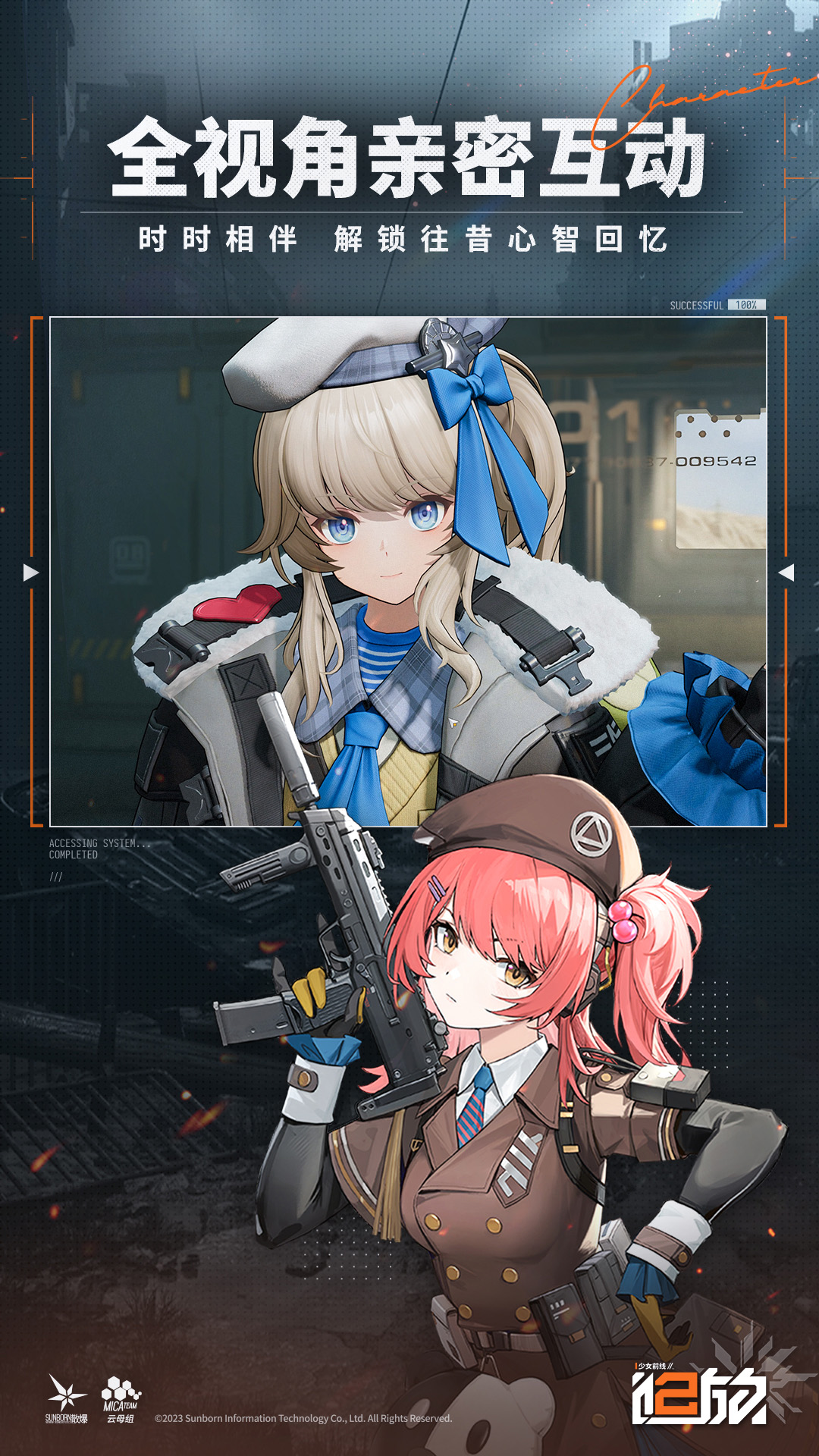 少女前线2：追放 截图 3