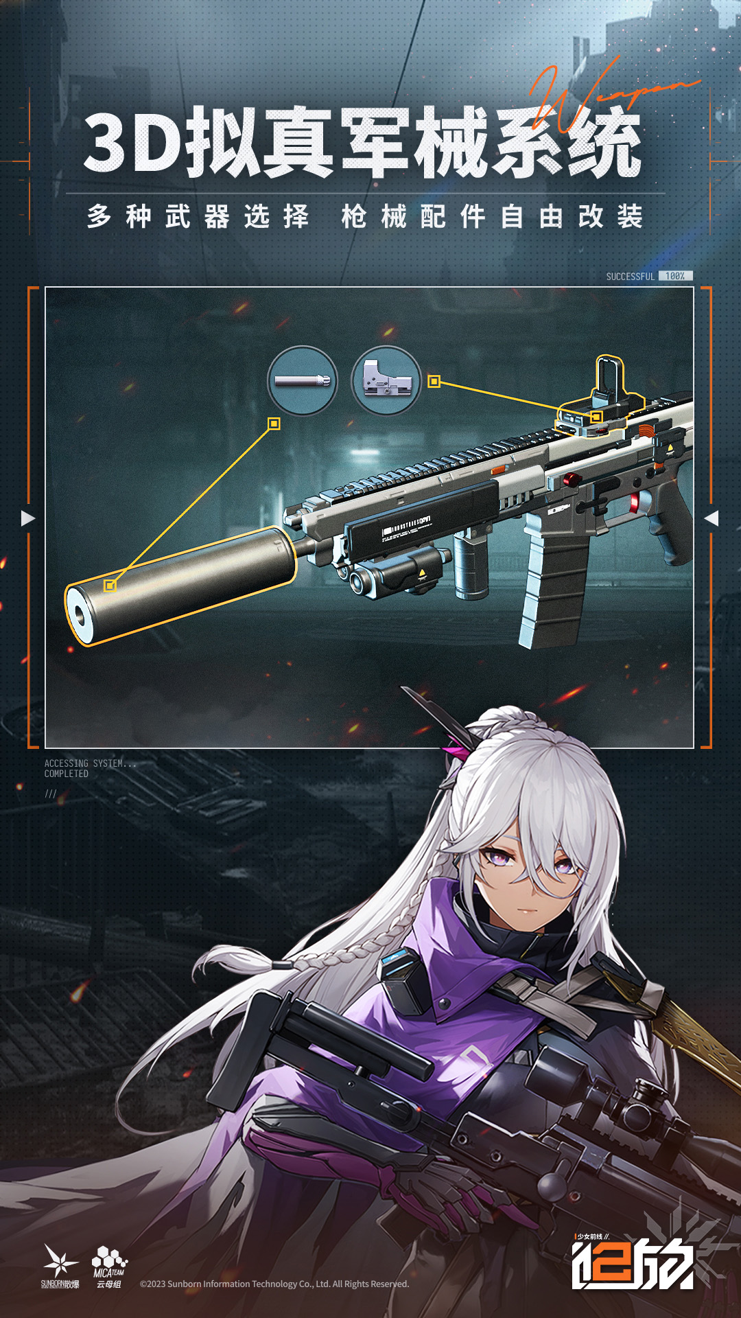 少女前线2：追放 截图 4