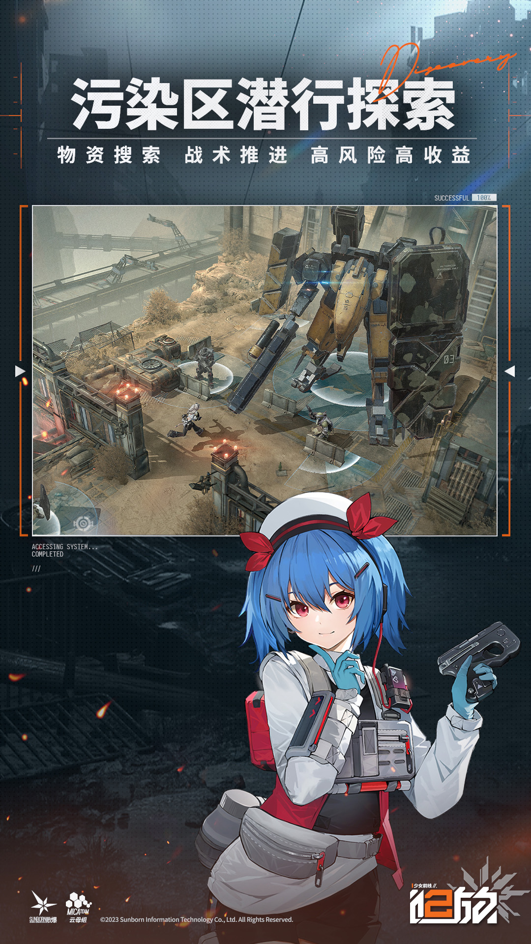 少女前线2：追放 截图 5