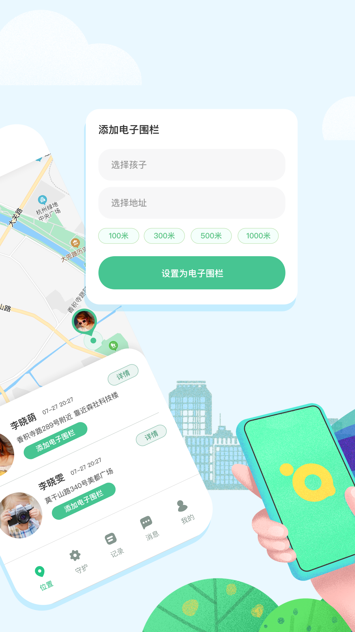 精彩截图-青柠守护2025官方新版