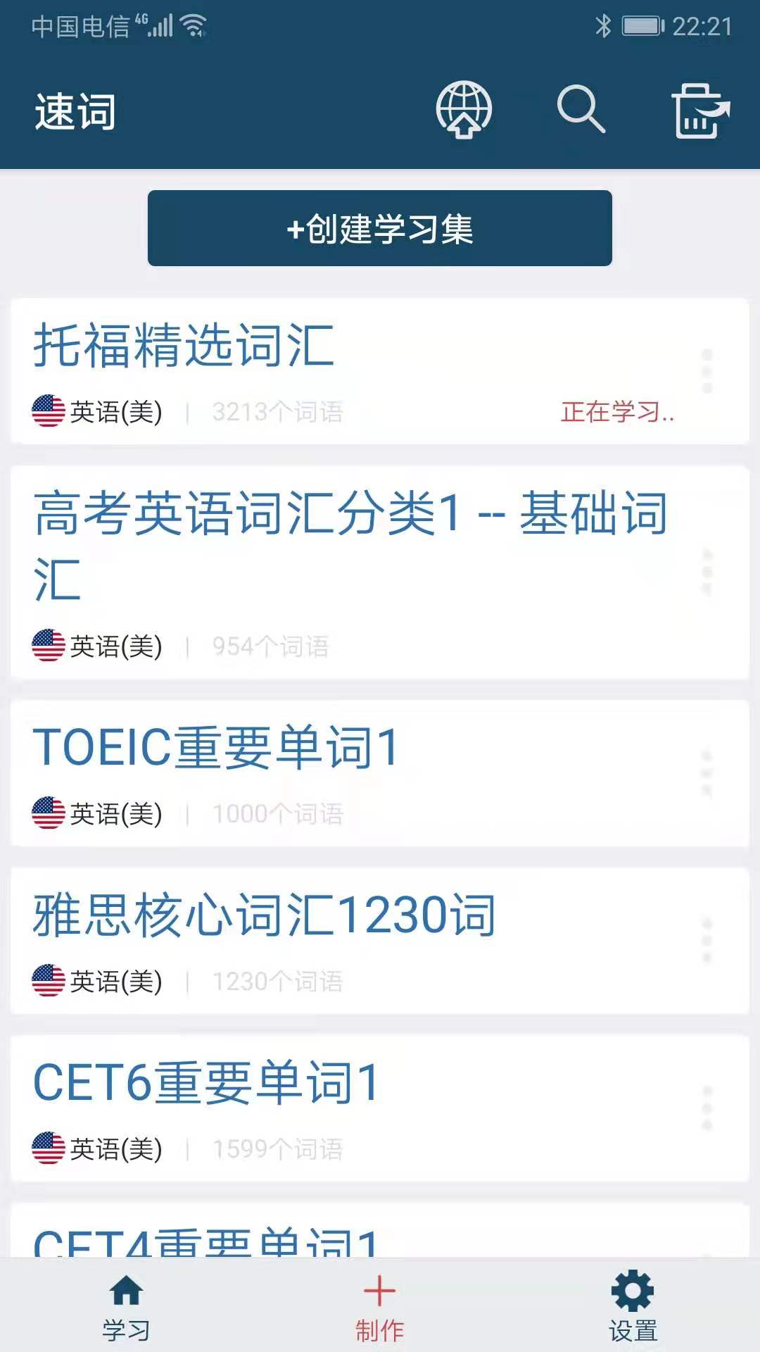 精彩截图-速词2026官方新版