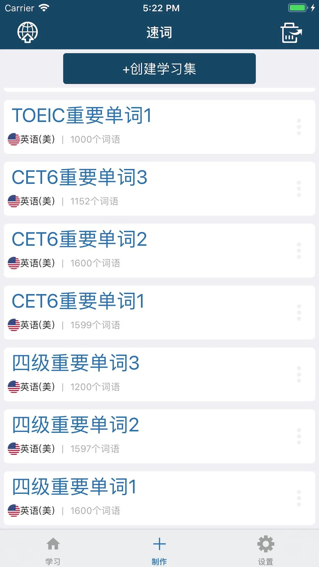 精彩截图-速词2026官方新版
