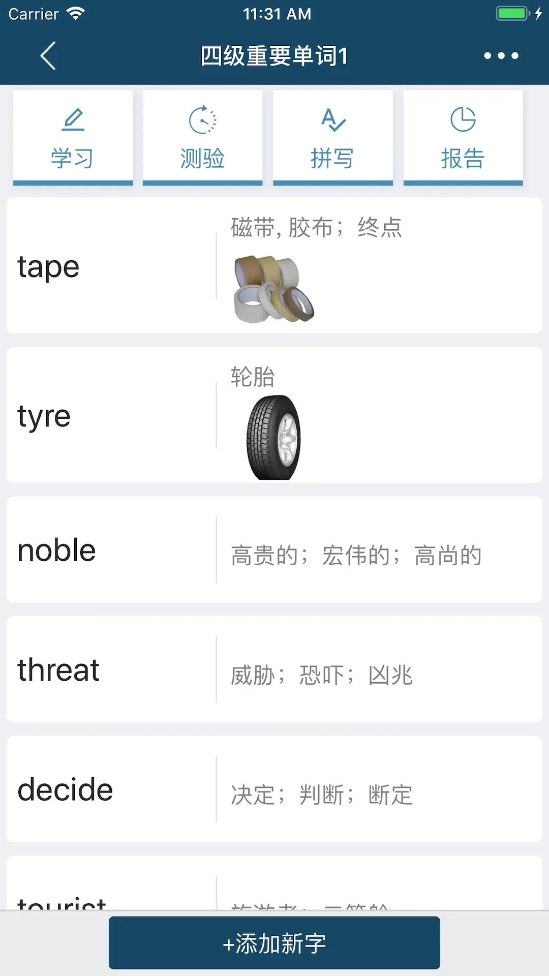 精彩截图-速词2026官方新版